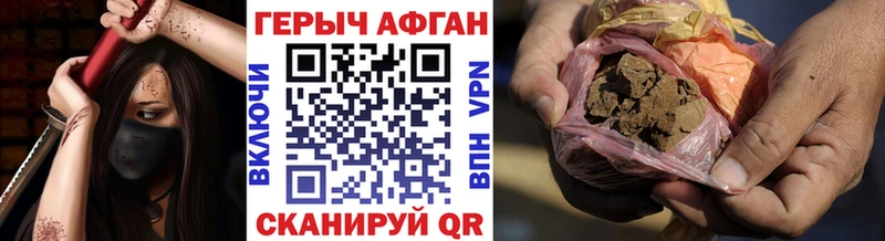 ГЕРОИН герыч  Высоковск 