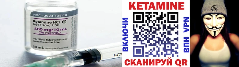 КЕТАМИН VHQ  Высоковск 