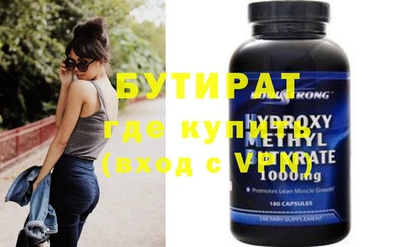 бутират Белоозёрский