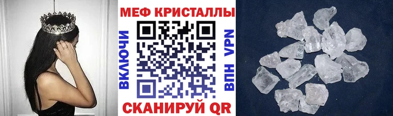 Мефедрон мяу мяу  купить наркотики сайты  Высоковск 